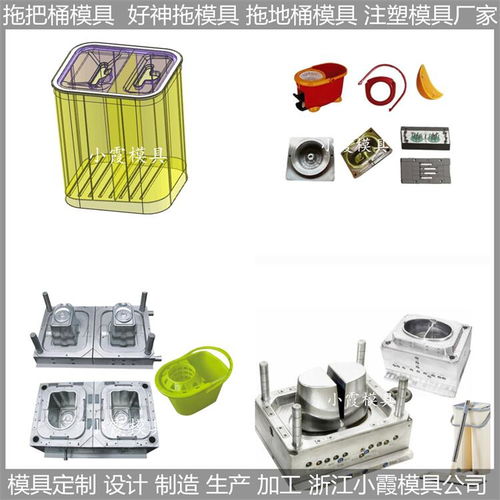 好神拖塑胶模具的注塑成型制作方法与流程