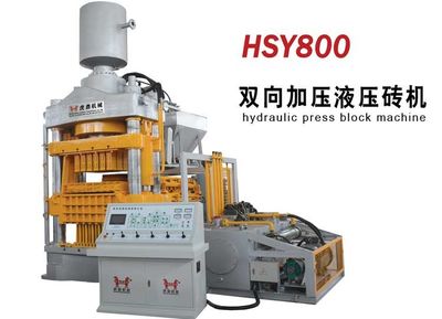 双向静压砖机 虎鼎全自动800吨液压制砖机 双压制砖机产品图片,双向静压砖机 虎鼎全自动800吨液压制砖机 双压制砖机产品相册 - 泉州虎鼎机械 - 九正